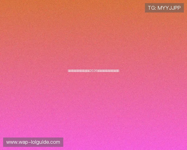 皇家金堡手机娱乐网站全面报道2026世界杯赛事精彩瞬间与赛程分析