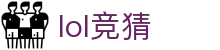 lol竞猜 - (中国)漳州lol竞猜环保科技公司欢迎您
